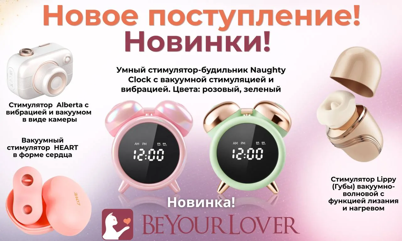 https://opt.lovemarket.net/brands/beyourlover/