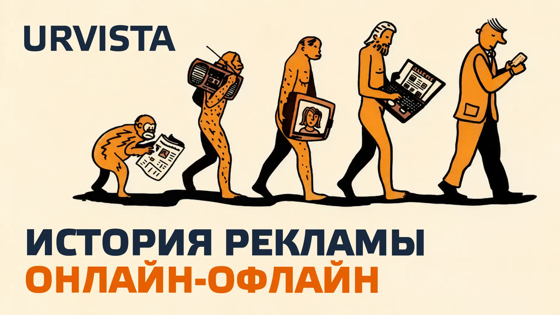 Когда-то бизнесу хватало глашатая на площади, вывески у лавки или объявления в газете.