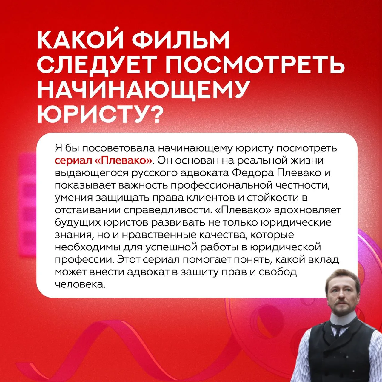 🧐 Как разнообразить досуг и провести его с пользой?  Рубрика #РекомендацииМГЮА посвящена советам сту