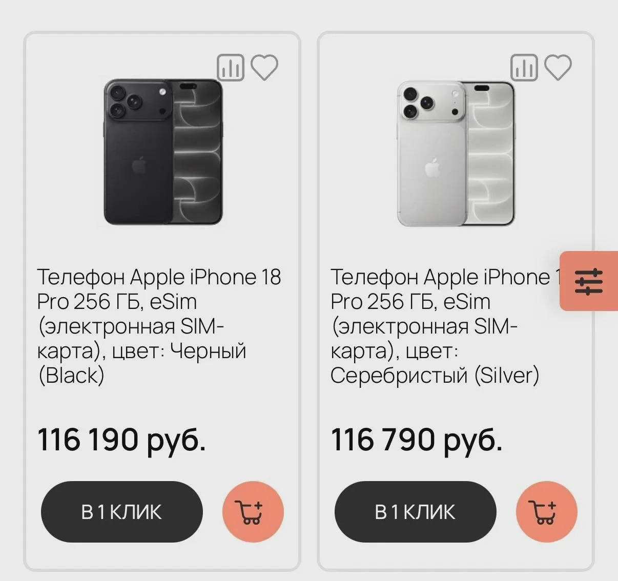iPhone 18 Pro на Горбушке подешевел до 116 тысяч