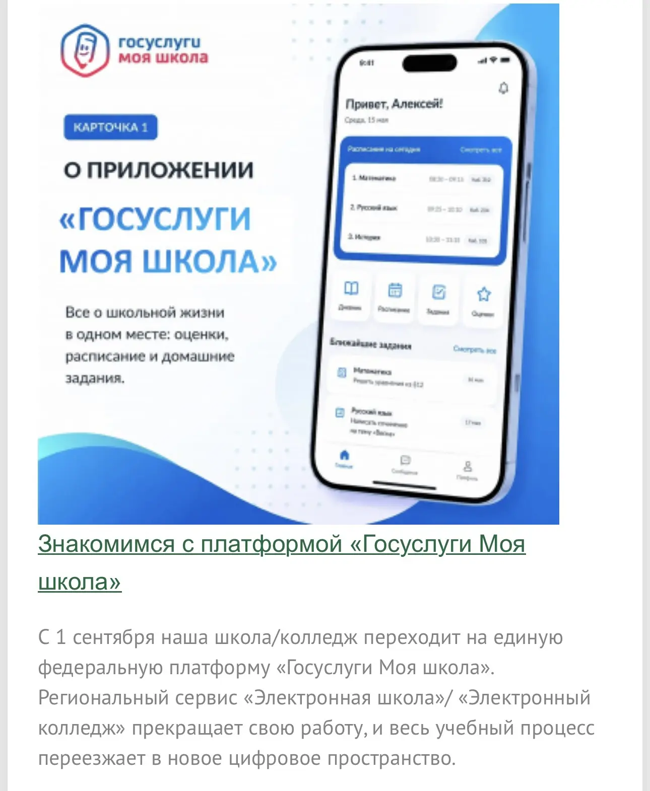 https://xn----7sbbf4amceeeieibi7b2e0bxie.xn--p1ai/about/news/54506/
