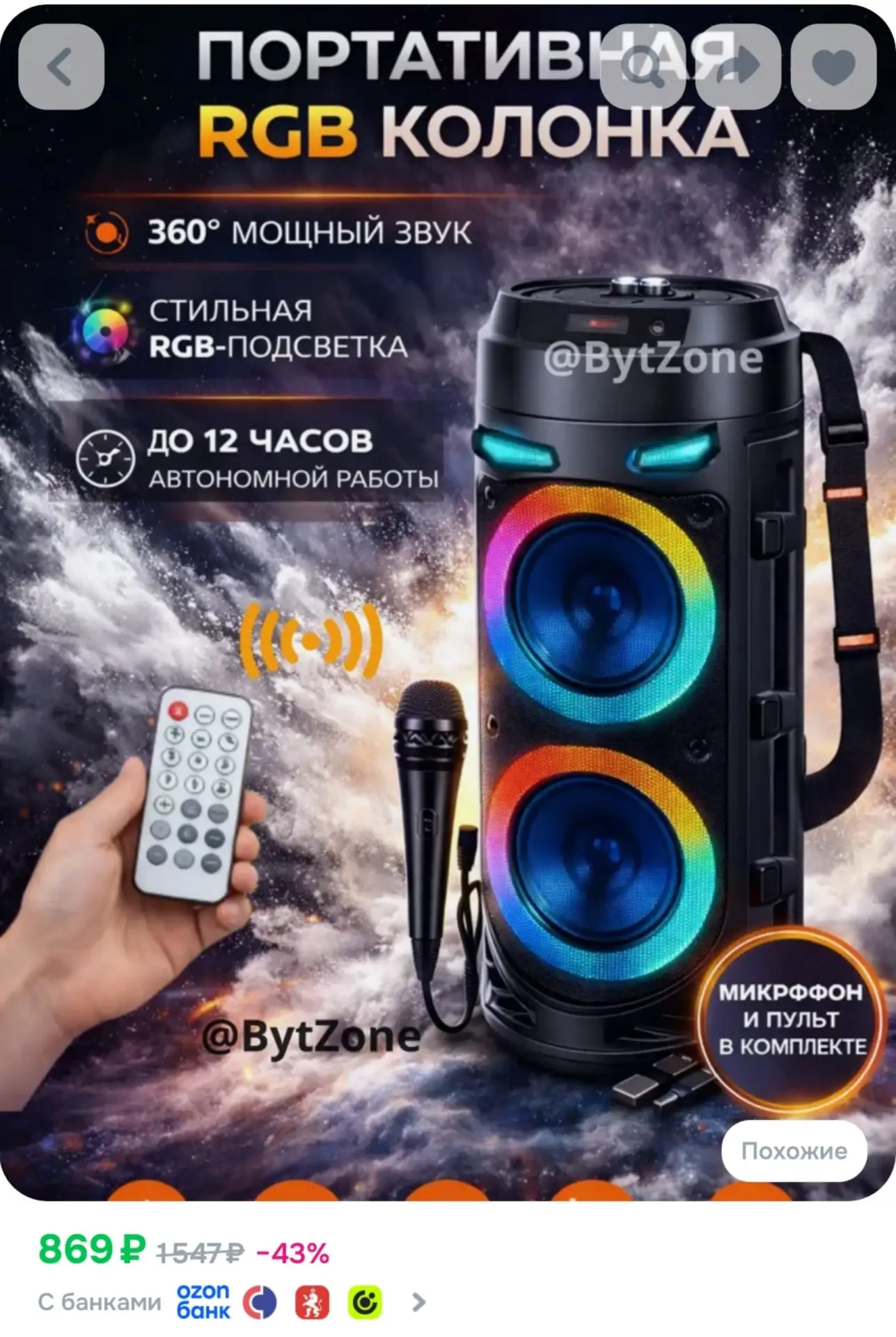 ⁣⁣⁣⁣⁣Колонка музыкальная беспроводная bluetooth с караоке