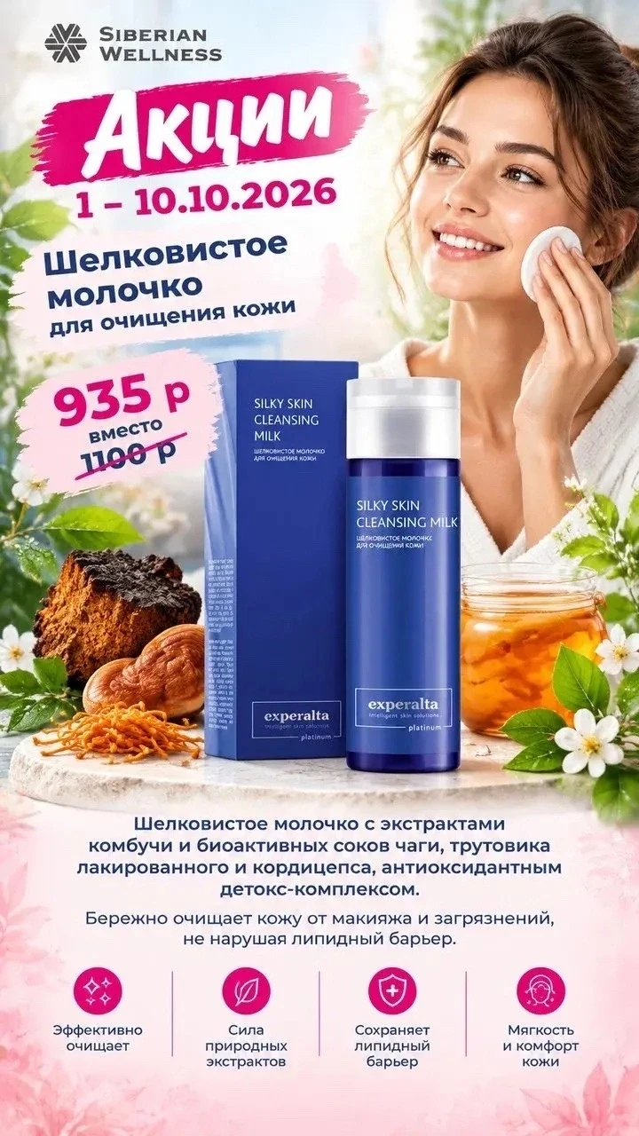 Потрясающая линейка Эксперальта платинум для сохранения вашей молодости 🌸
