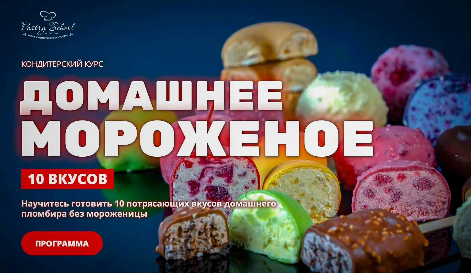 Друзья, добрый день! 

Знаете, я тут подумала… Мы так любим мороженое, а ведь оно ещё и полезное! 😍
