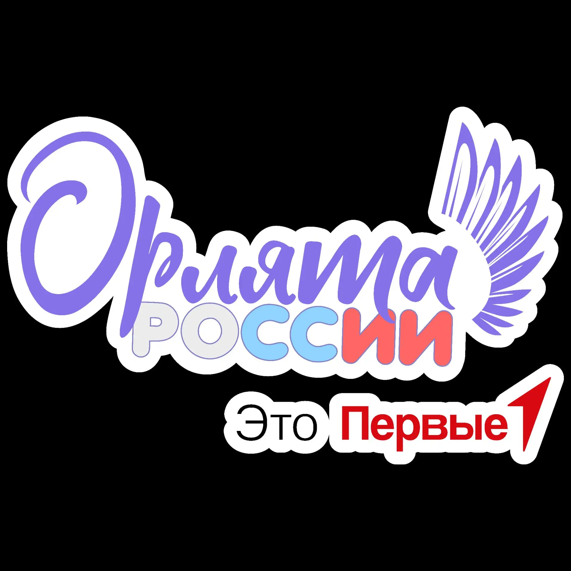 🦅В рамках программы «Орлята России»во 2 классе МКОУ Тополевской оо школы прошло заняти...