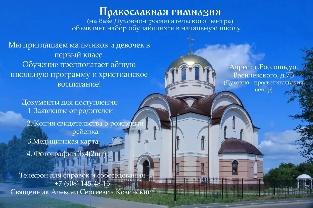 21 мая 2026 г. в 18.00 ч. в Духовно-просветительском центре при храме в честь Всемилост...
