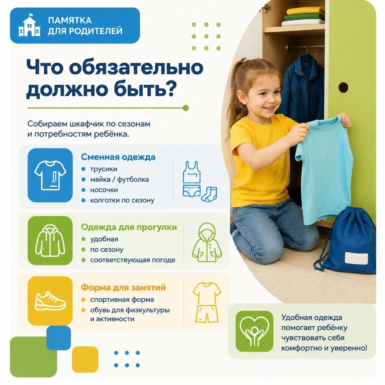 🎓Готовимся к новому учебному году: идеальный порядок в шкафчике!