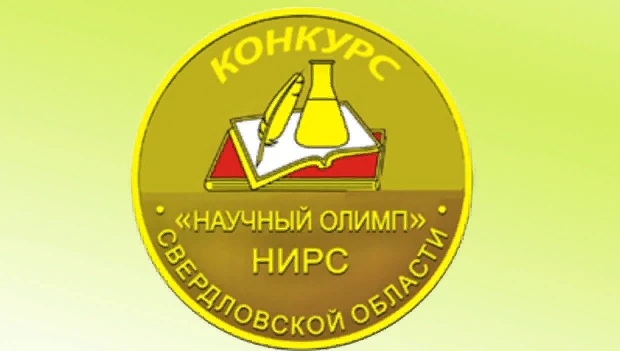 Студентки ГАПОУ СО НТГПК им. Н.А. Демидова ­– победительницы Областного конкурса научно...