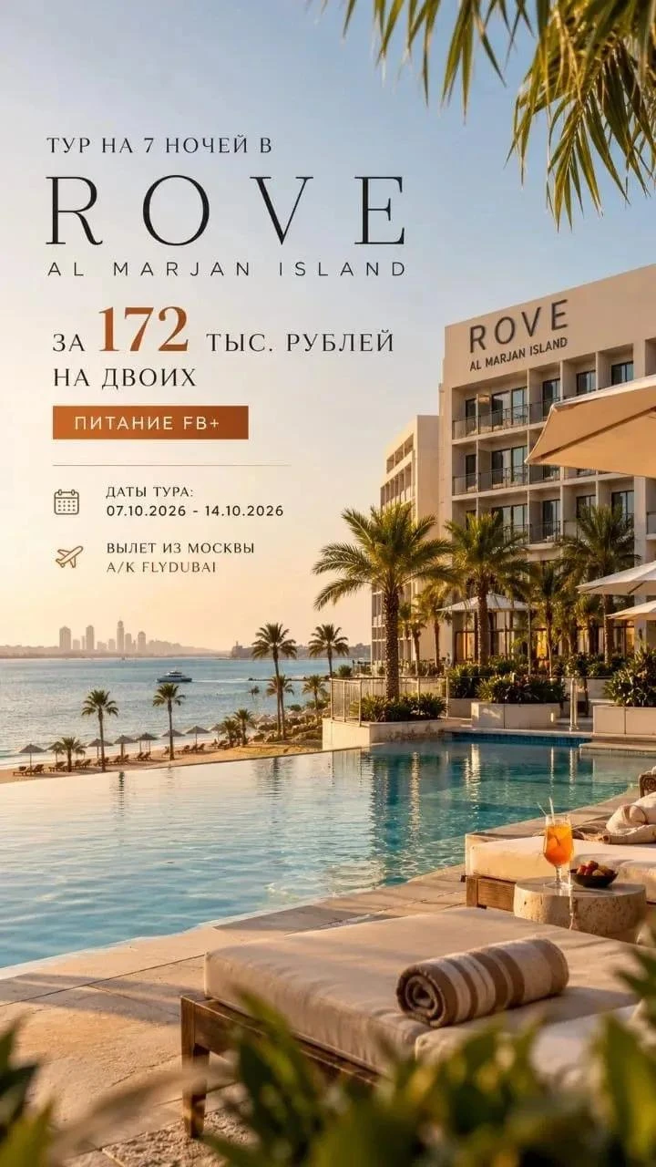 🌟 НЕЗАБЫВАЕМЫЙ ОТДЫХ В ОАЭ 🇦🇪🤩