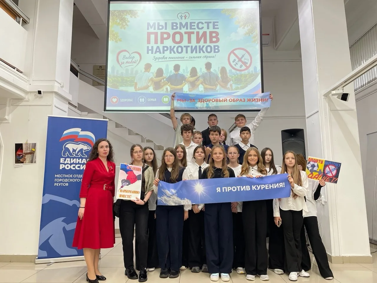 Вместе против наркотиков