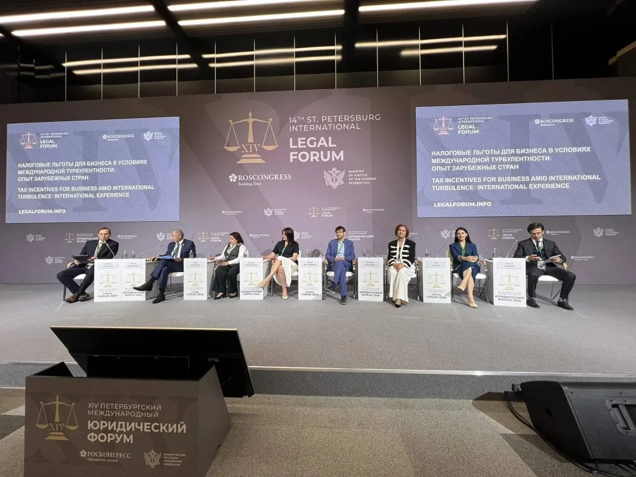 🏛 Развитие подходов к налоговому администрированию льгот: выступление Елены Суворовой на ПМЮФ
24 ию