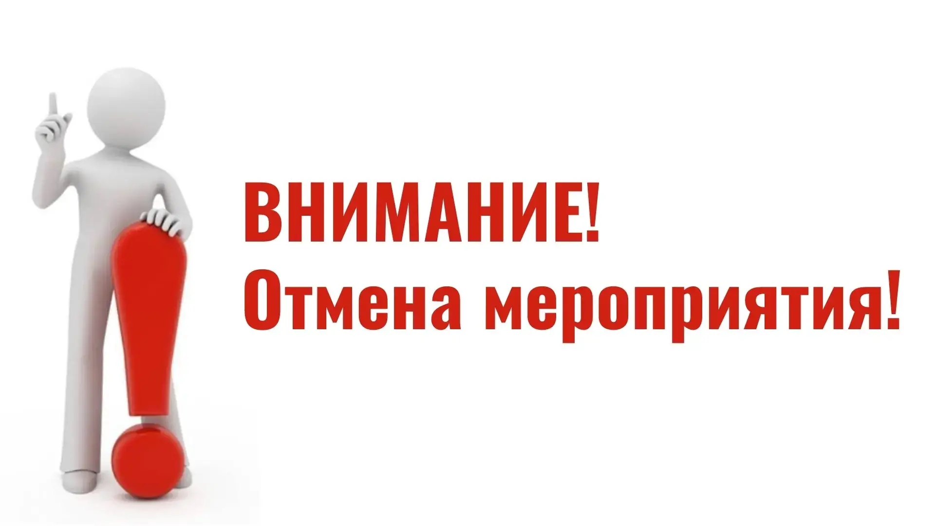 Уважаемые жители!