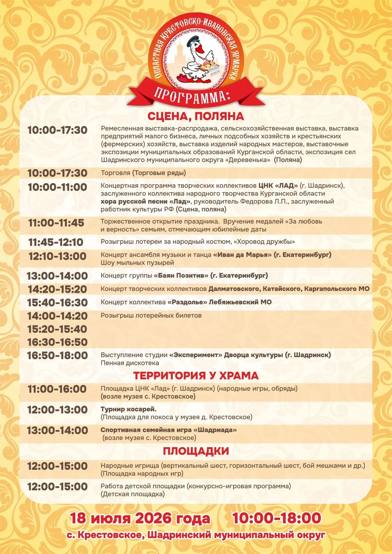 🔥В эти выходные вас ждёт сразу несколько отличных фестивалей. Выбирайте, куда отправиться за яркими