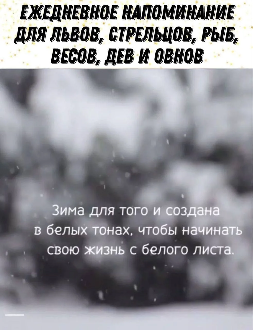 Ежедневное напоминание: