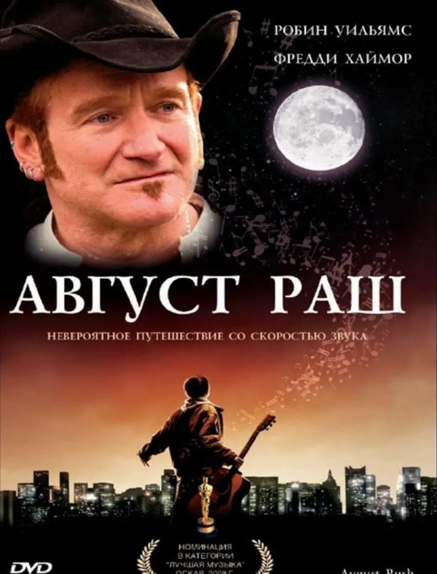 Август Раш.