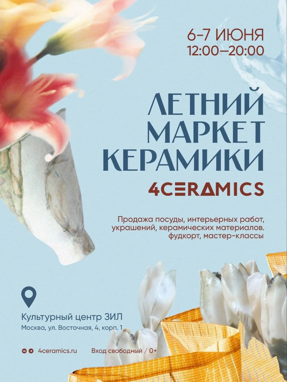 Скоро состоится наша новая встреча