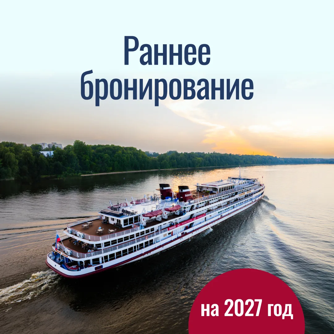 Отличная новость для тех, кто любит планировать заранее! Стартовал новый этап акции «Ра...