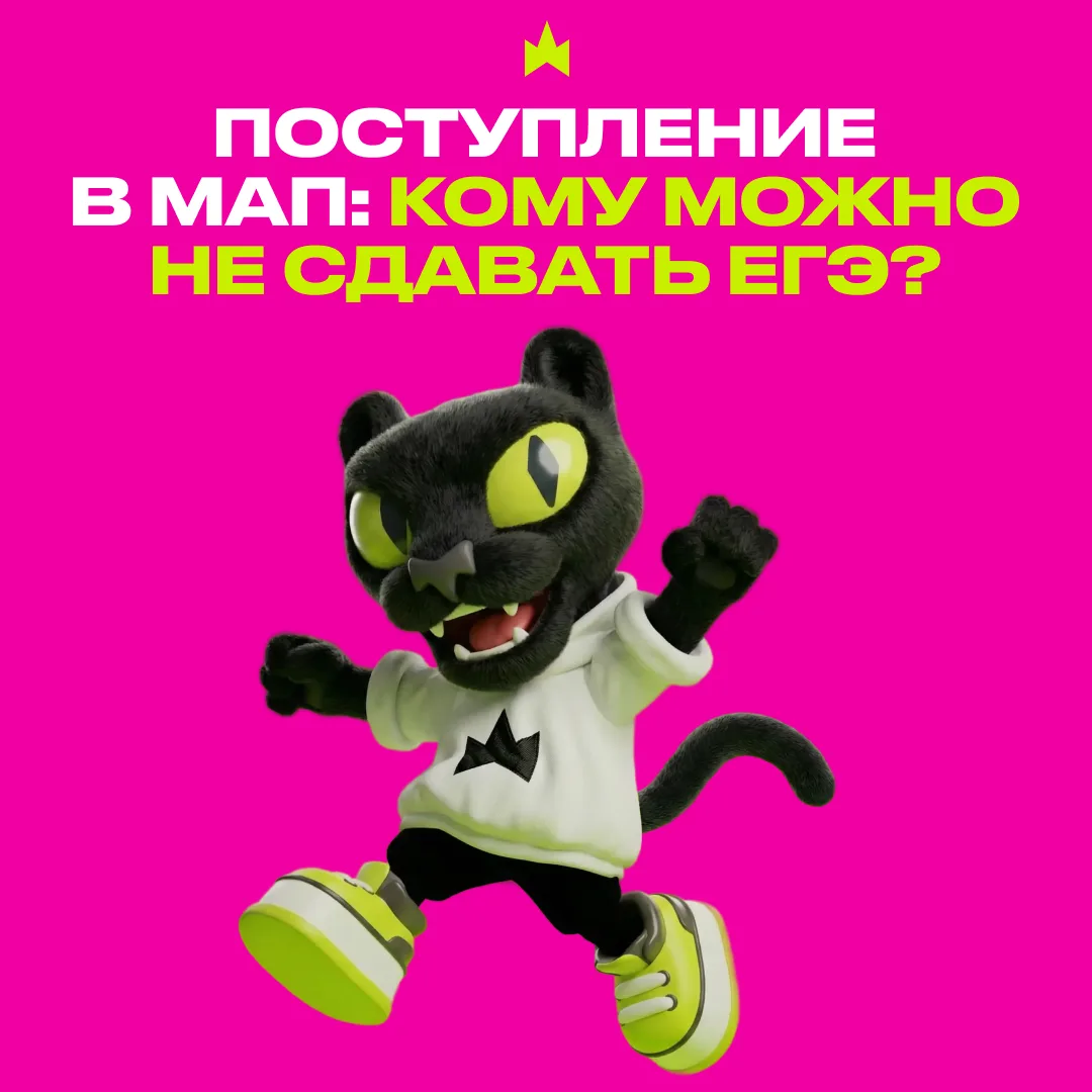 Кто поступает по ЕГЭ, а кто по внутренним вступительным испытаниям? 🤔