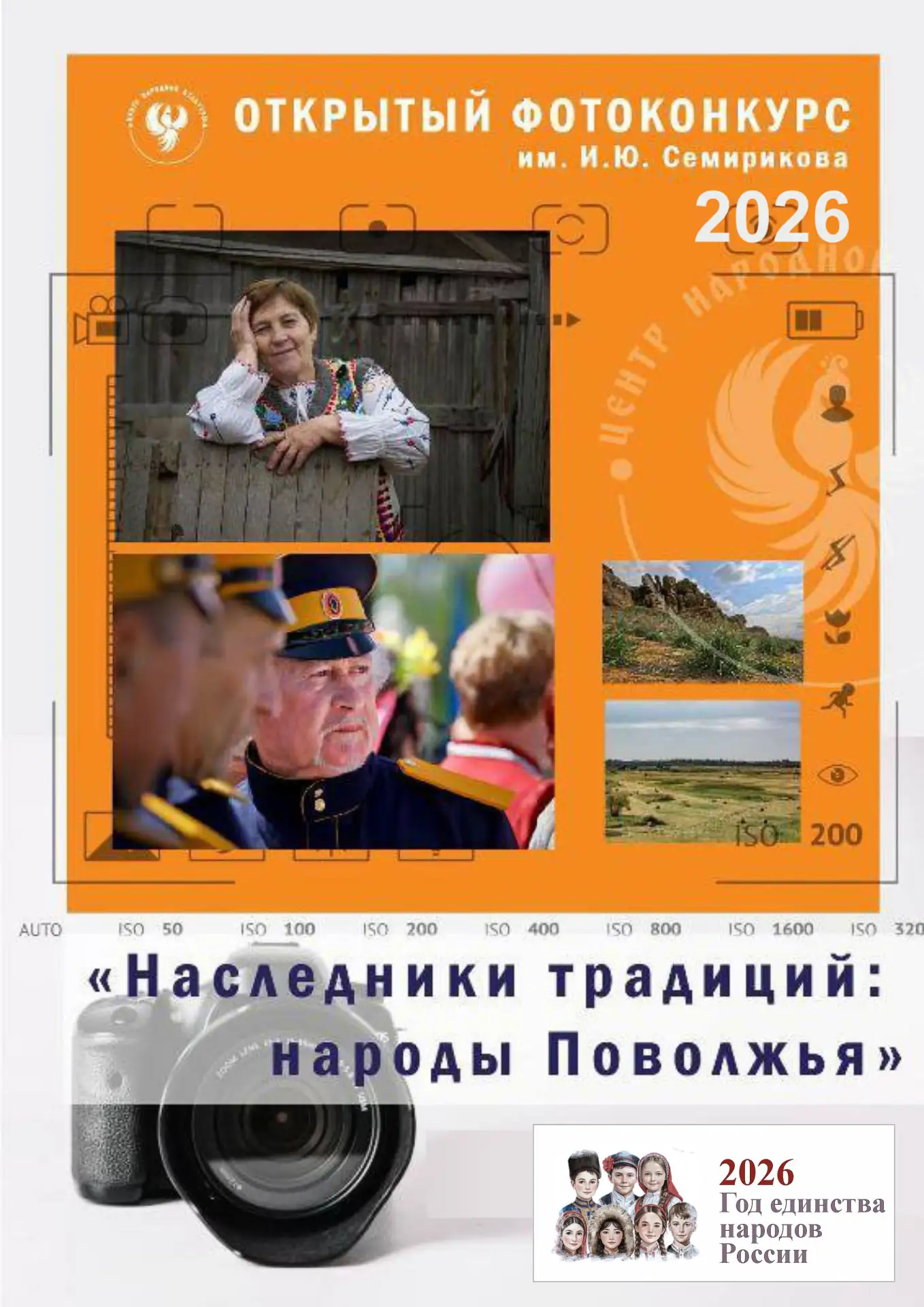 📢📢📢 Дорогие друзья, фотографы-любители и профессионалы! Приглашаем вас принять участ...