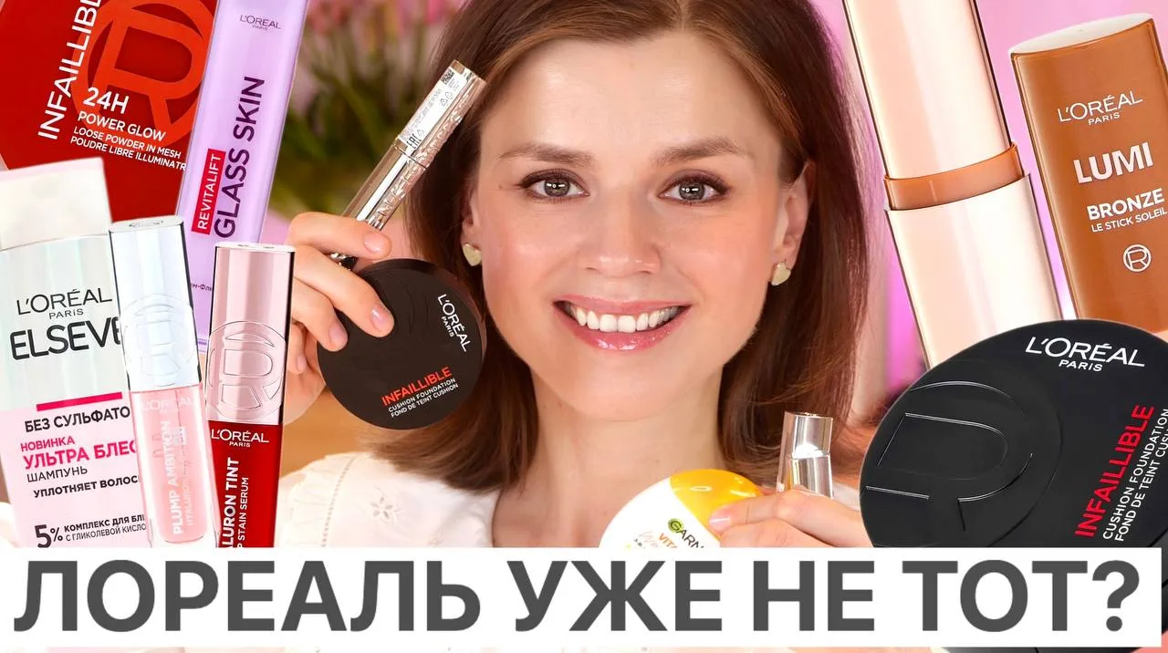 Новое видео уже на канале!

ВСЕ БЮДЖЕТНЫЕ НОВИНКИ ЛОРЕАЛЬ ПАРИЖ ЗА 2026 ГОД! БОЛЬШОЙ ОБЗОР!

⭐️На Yo