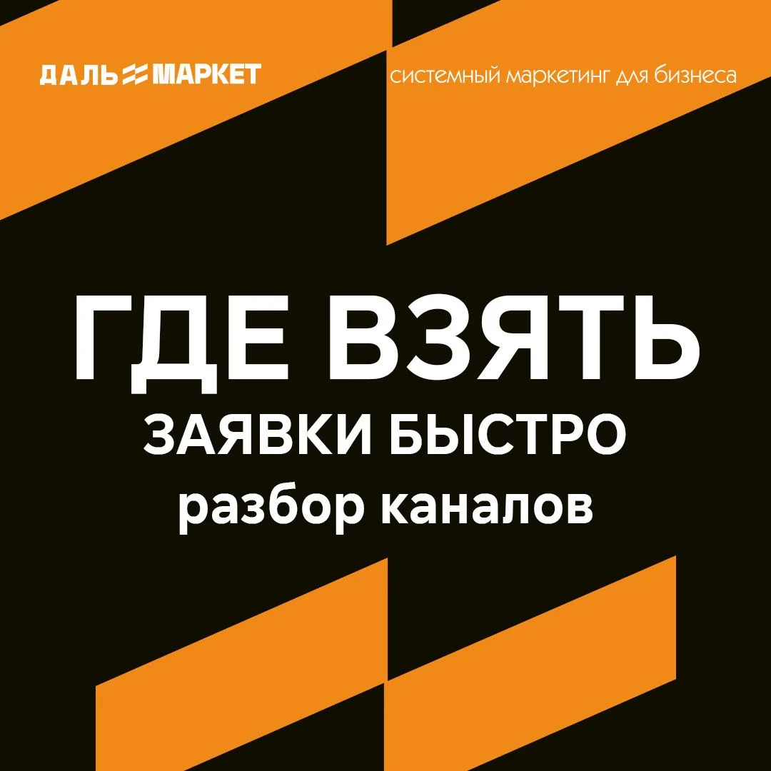 Часто спрашивают, что даст быструю отдачу. Ответ простой. Все каналы делятся на две гру...