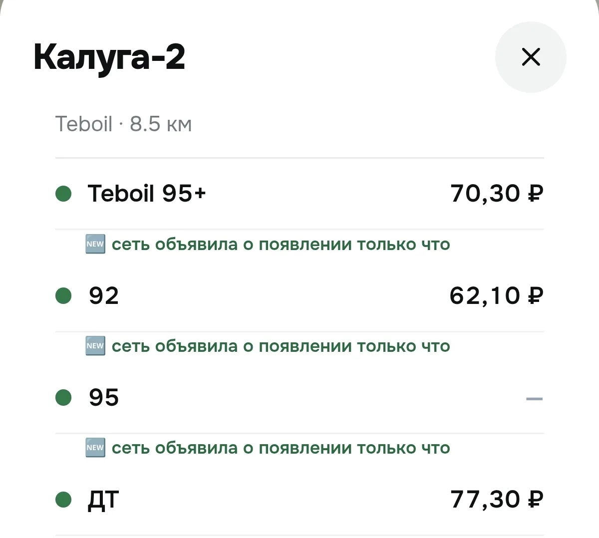 Только что