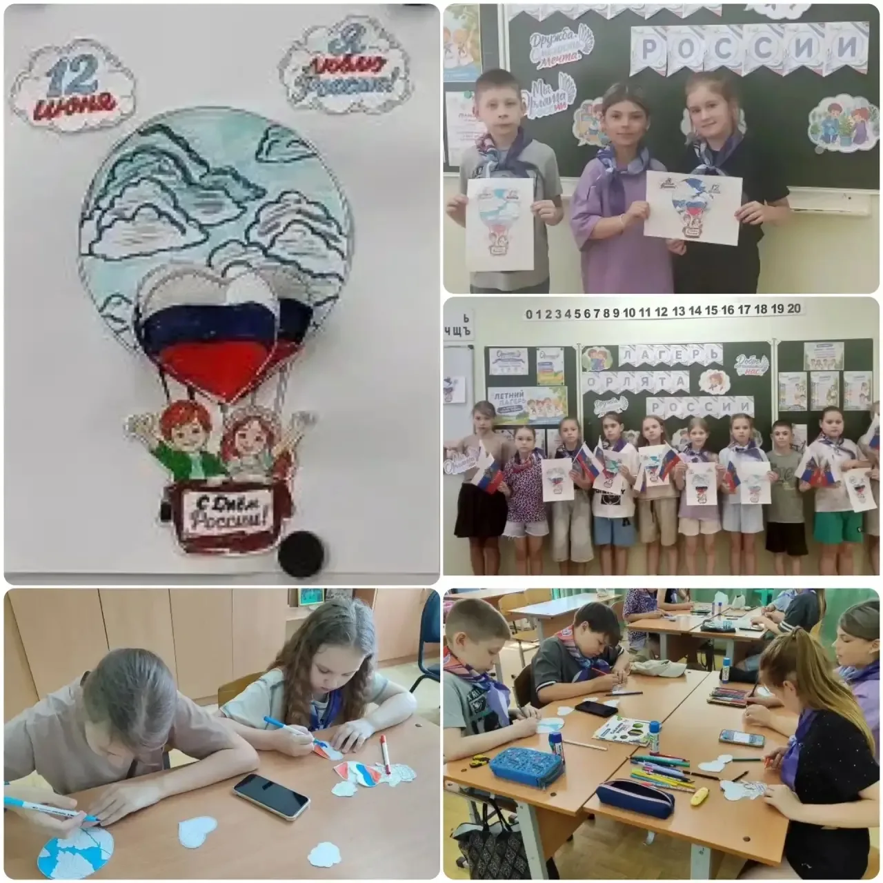 Наши юные патриоты приняли участие во Всероссийской акции «Родиной горжусь»! ❤️🇷🇺
К Дню России реб
