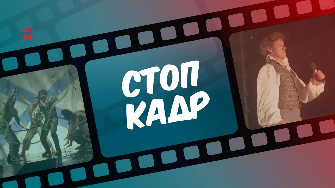 🎬 Родился он в последнюю военную осень – 27 октября 44-го. Когда воздух уже пахнул приближающейся п