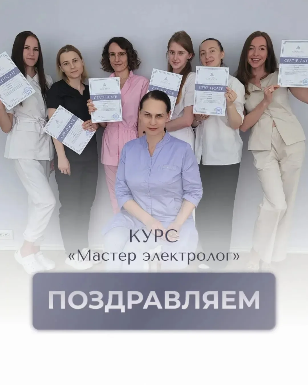 ✨ЗАВЕРШИЛОСЬ ОЧЕРЕДНОЕ ОБУЧЕНИЕ ПО ЭЛЕКТРОЭПИЛЯЦИИ ✨

На этот раз ко мне приехали замечательные деву