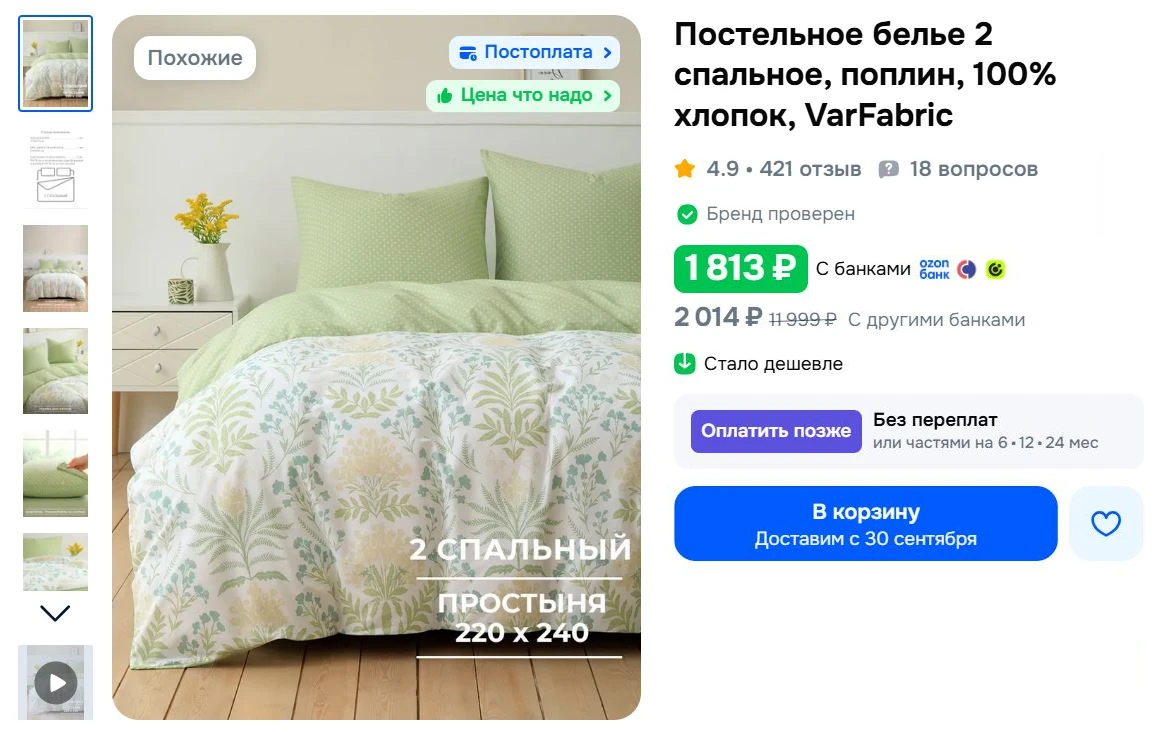 Постельное белье 2 спальное, поплин, 100% хлопок, VarFabric за 1813₽ - https://clck.ru/...