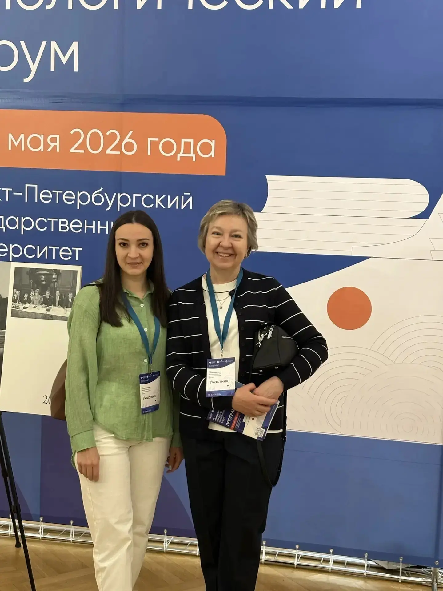 📖 Русский язык — основа культурного суверенитета: пензенские учителя на международном форуме. С горд