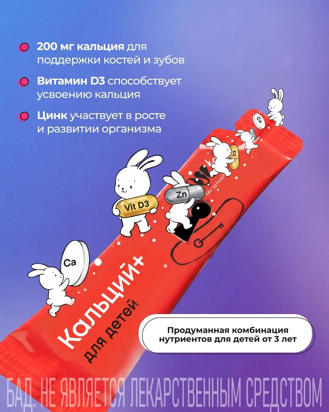 «Детский кальций NLka» снова в продаже
