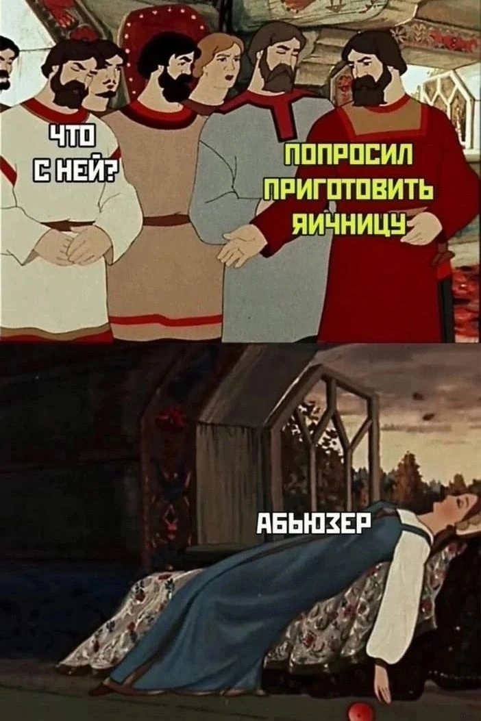 Взгляд из современности