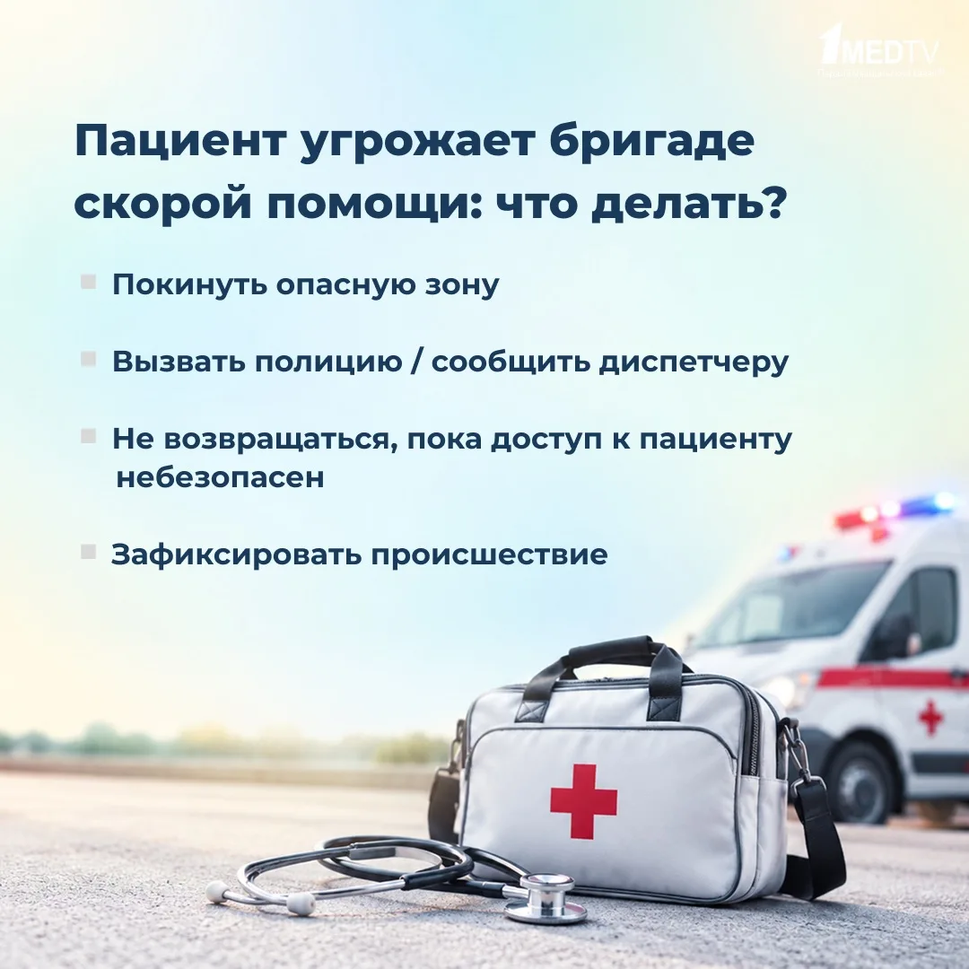 ✅ Правильный ответ: выйти из зоны опасности и сообщить о ситуации в полицию.