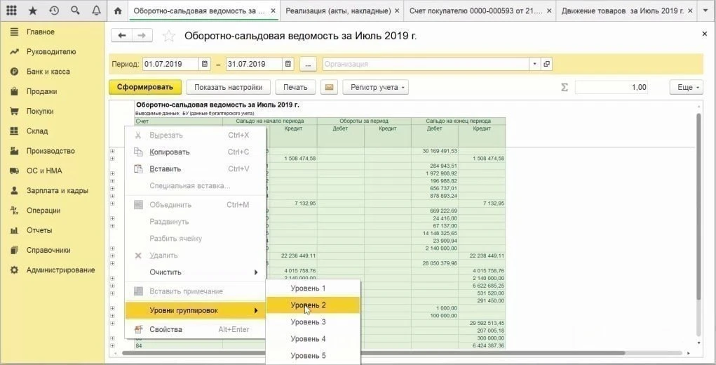 ​​​​Группировки отчетов и печатных форм

Вместо того, чтобы нажимать на плюсики или мучиться с попыт