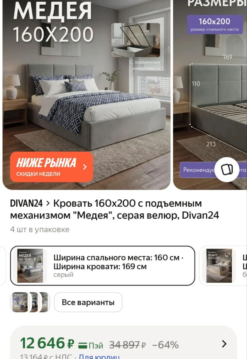 https://market.yandex.ru/cc/BDppfm?erid=5jtCeReNx12oak2qzSxNgTy