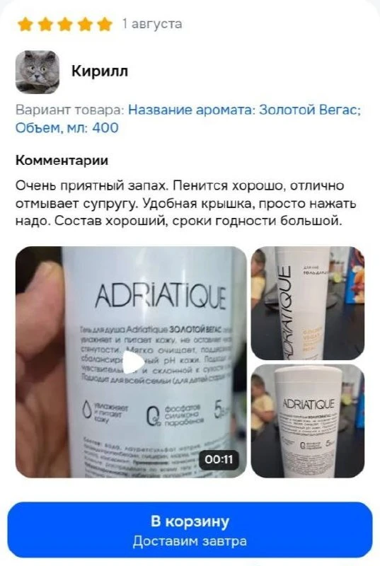 «Отлично отмывает супругу»