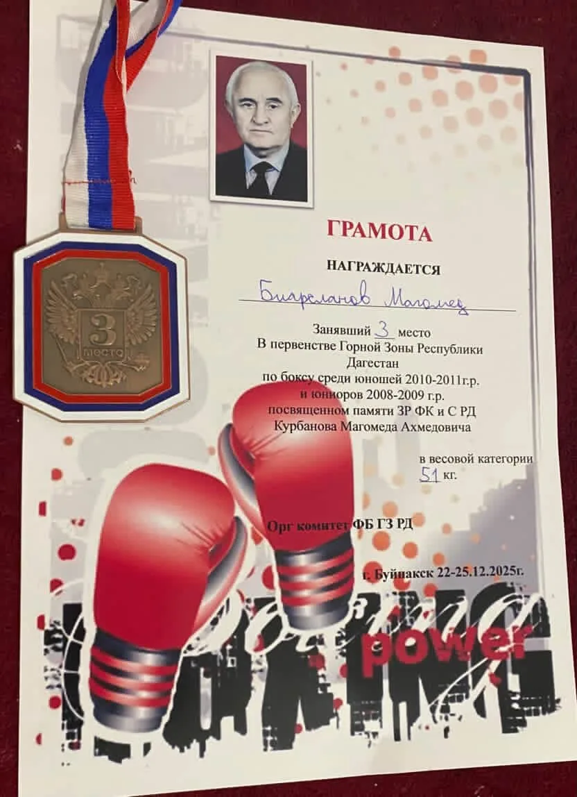Поздравляем ученика  10 класса МКОУ «Гонодинская СОШ», Биасланова Магомеда Шамильевича ...