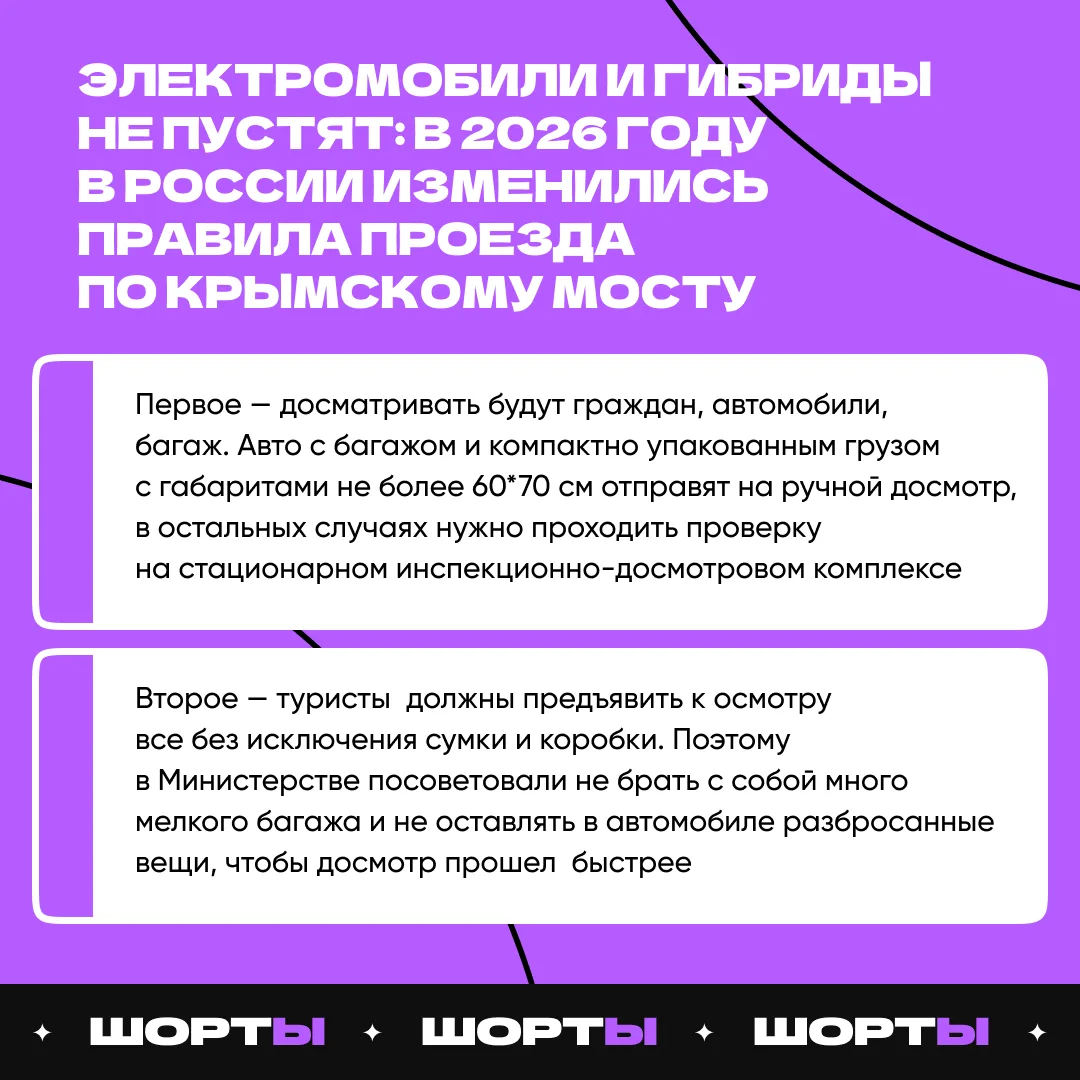 ❗️В преддверии майских праздников и сезона отпусков в Минтрансе России рассказали, на ч...