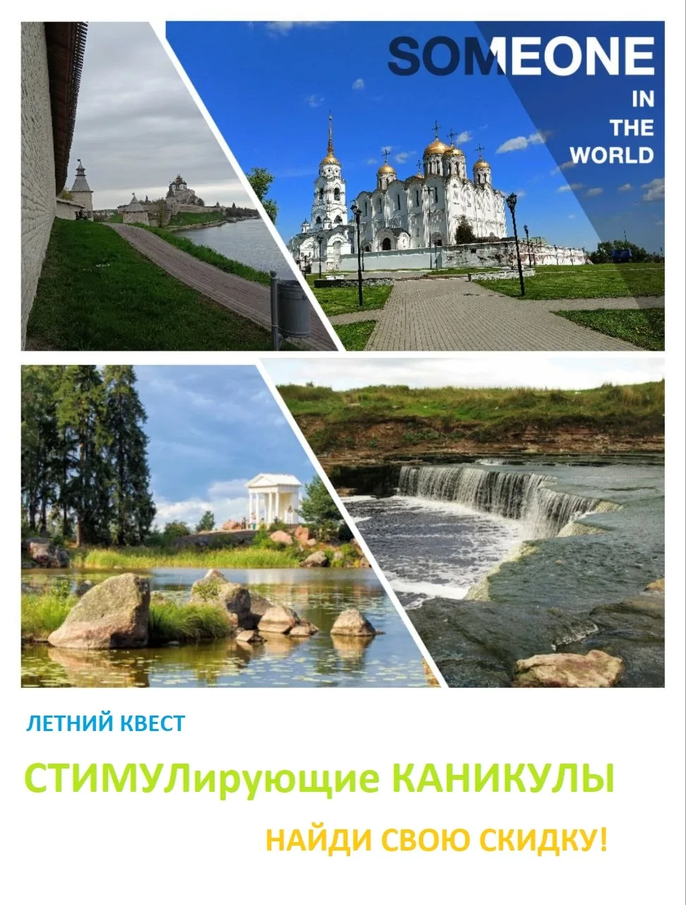 Длинные праздники - хороший повод выехать за город и... Поискать клад!
Мы запускаем 6 сезон уже трад