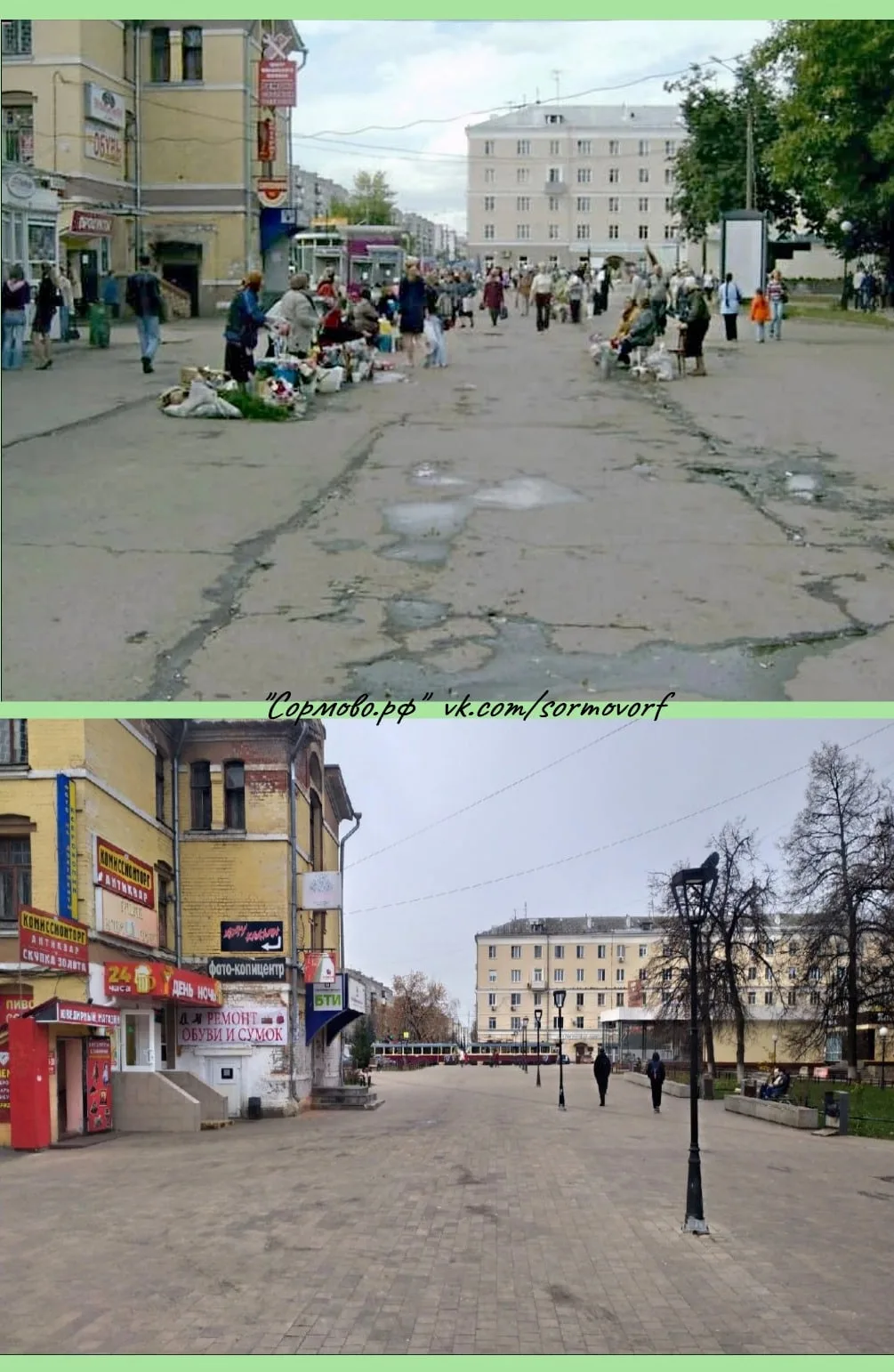 На Пятаке