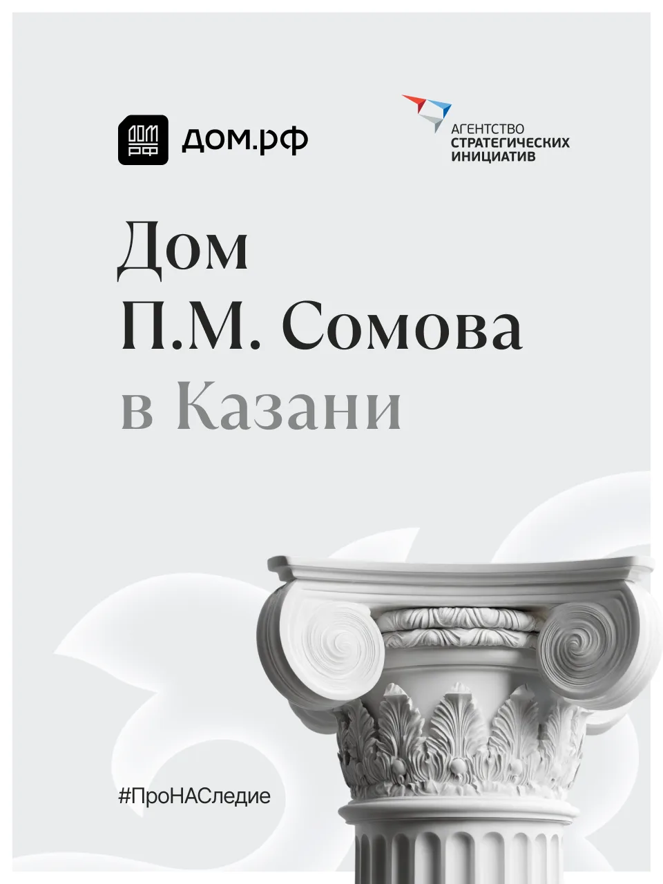 Как в Казани дом Порфирия Сомова стал бутик-отелем