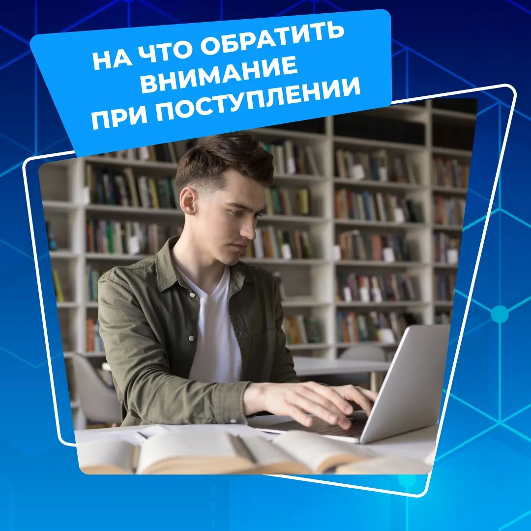 Что абитуриенты делают не так. И как не пожалеть.