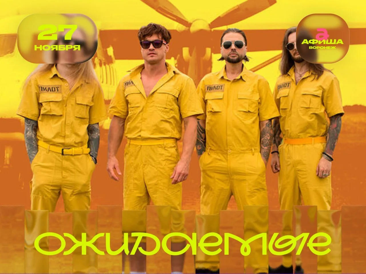 ⚡ Пилот — 15 лет альбому «Осень»