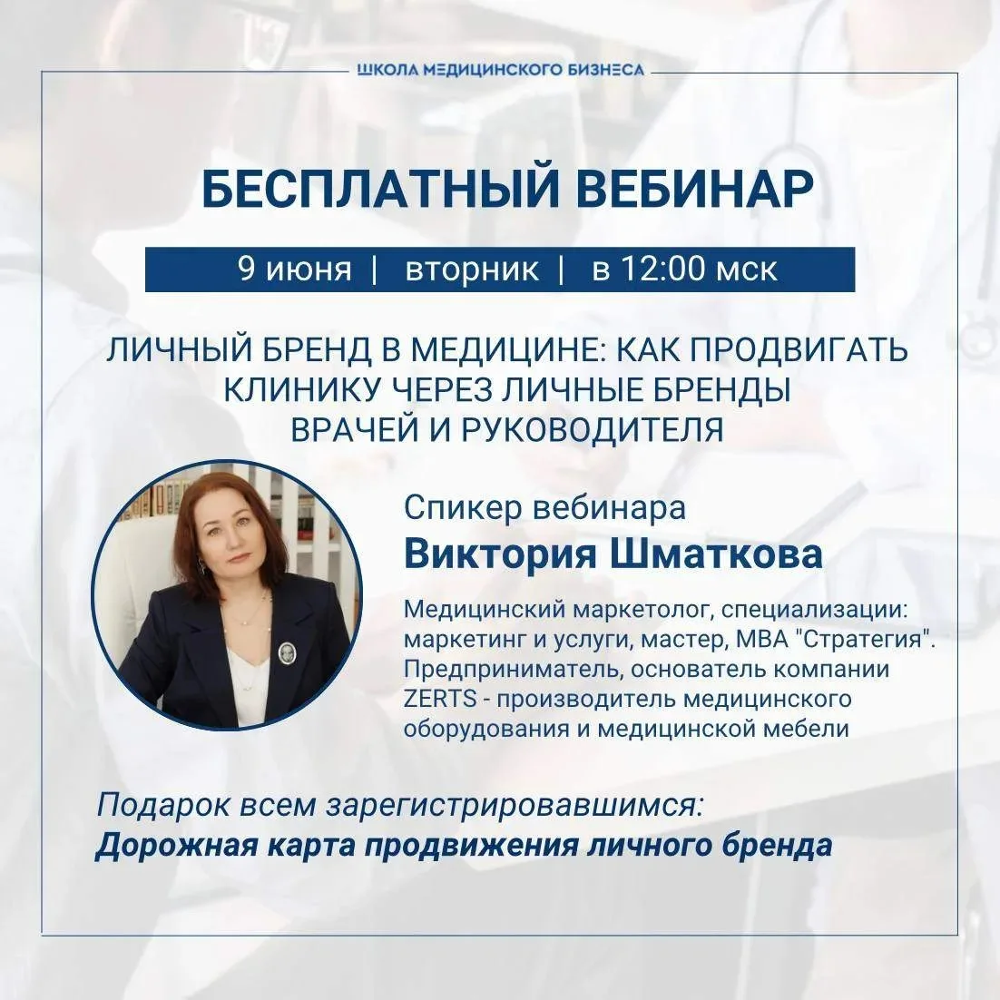 Друзья, 9 июня буду проводить вебинар на тему личного бренда руководителя и как его встроить в продв