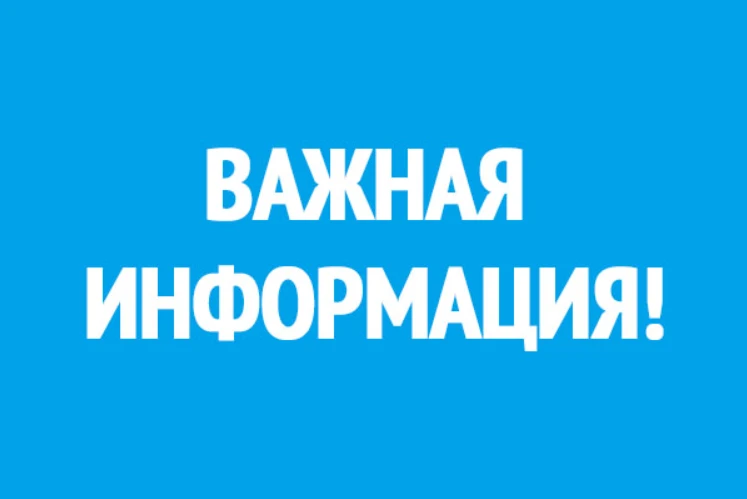 Отпуск стоматологического отделения с 17.08.2026 по 13.09.2026 года.