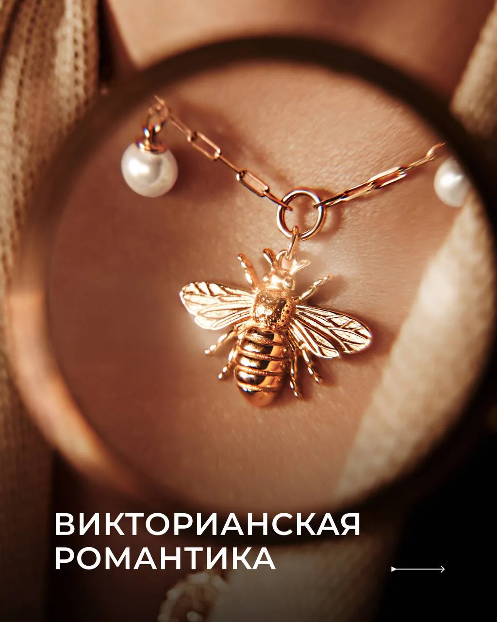Викторианская романтика — один из трендов этой осени 💍