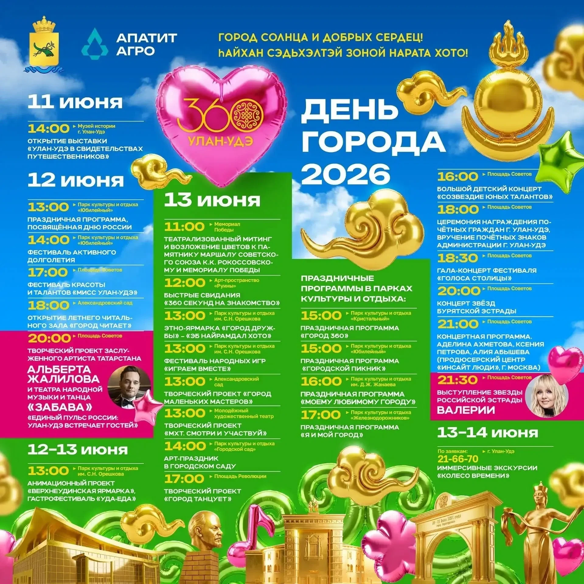 Афиша на праздничные дни!