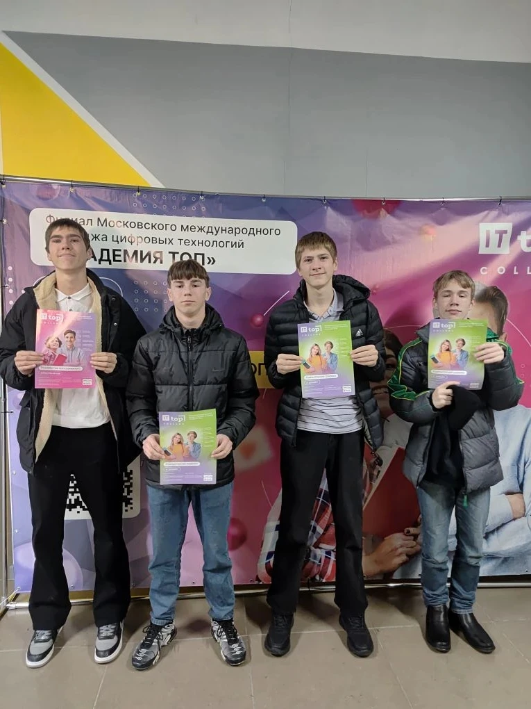 В рамках профориентации наши ребята посетили колледж цифровых технологий г. Находки. По...