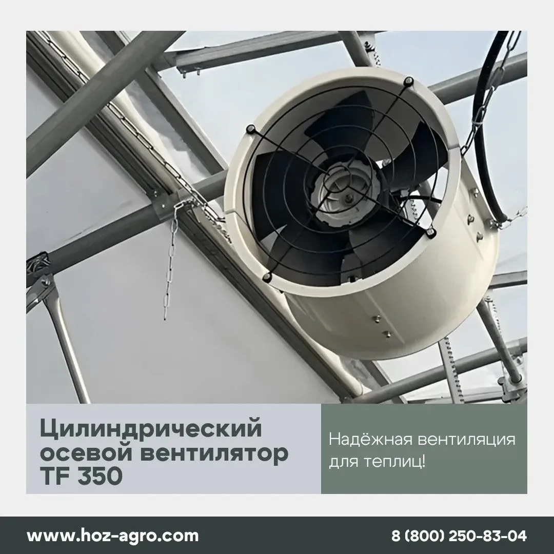 🌬 Цилиндрический осевой вентилятор серии TF 350 — это решение для тех, кто ценит надежность:
 
✅ Вы